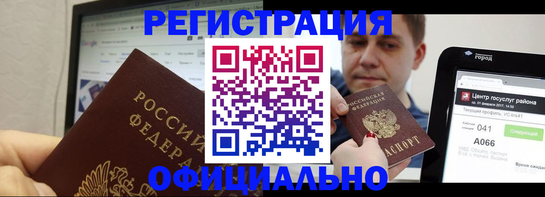 временная регистрация для школы в Буинске