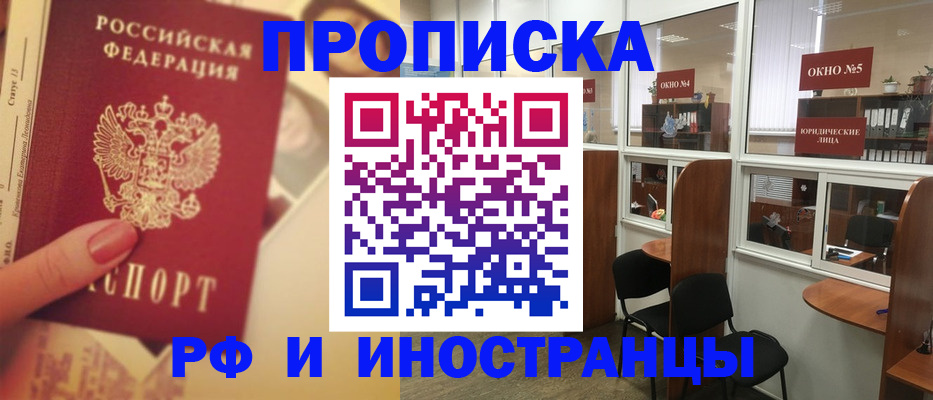 временная регистрация собственник в Буинске
