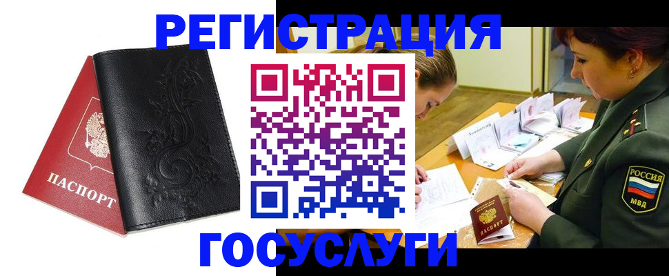 временная регистрация для школы в Буинске